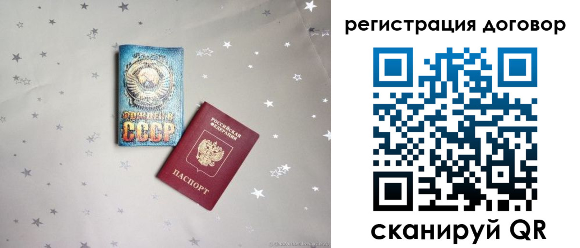 прописка от собственника в Гудермесе