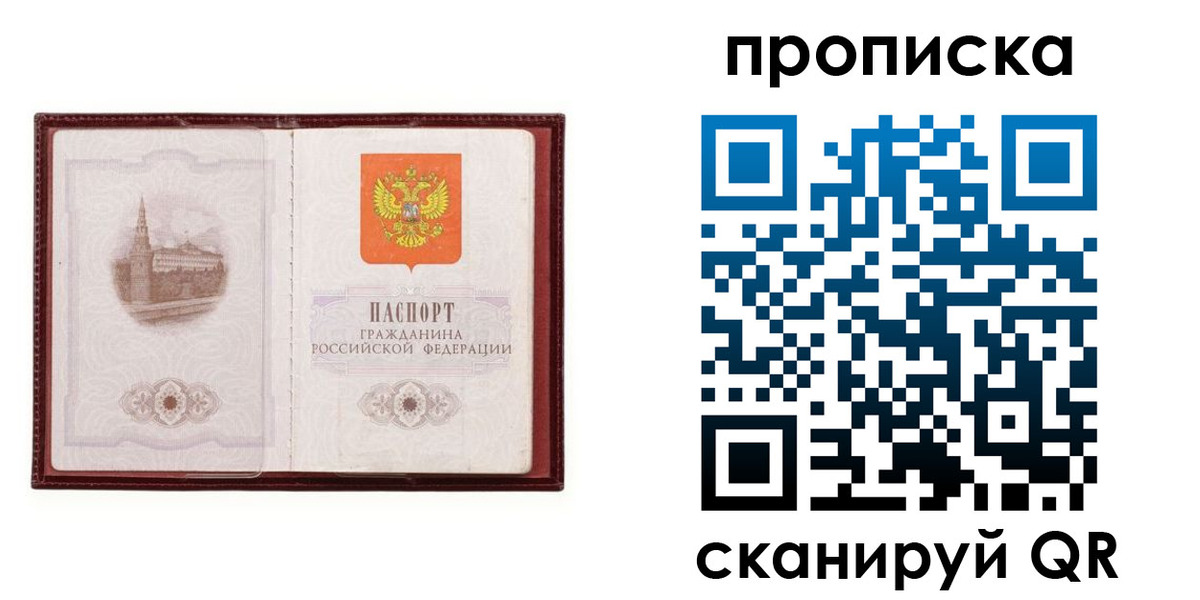 прописка гарантия в Гудермесе