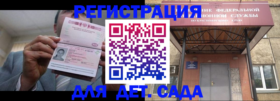 купить прописку в Гудермесе