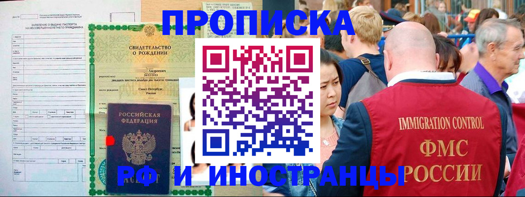 временная регистрация надежно в Гудермесе