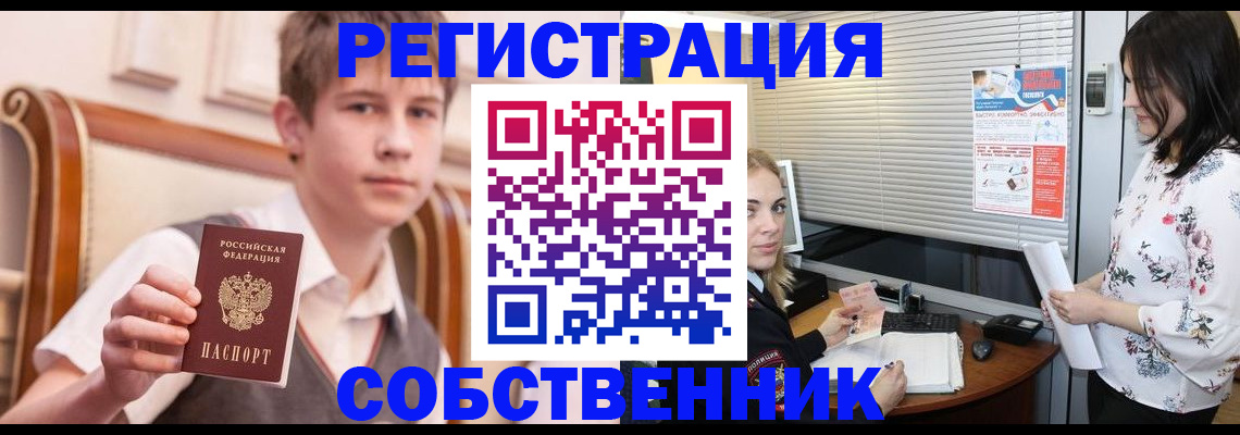 прописка поиск в Гудермесе
