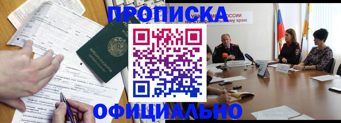 регистрация для школы в Гудермесе